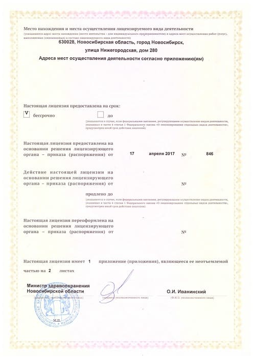 Лицензия 3